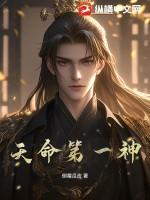 天命女武神