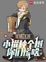 你们慌啥笔趣阁