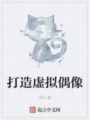 被献祭神明后我驯服了他无防盗