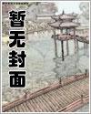 武道长生从斩妖司狱卒开始