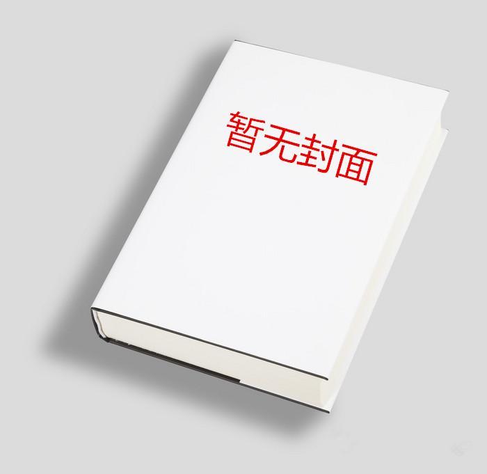 穿成炮灰后,我怀了太子的种