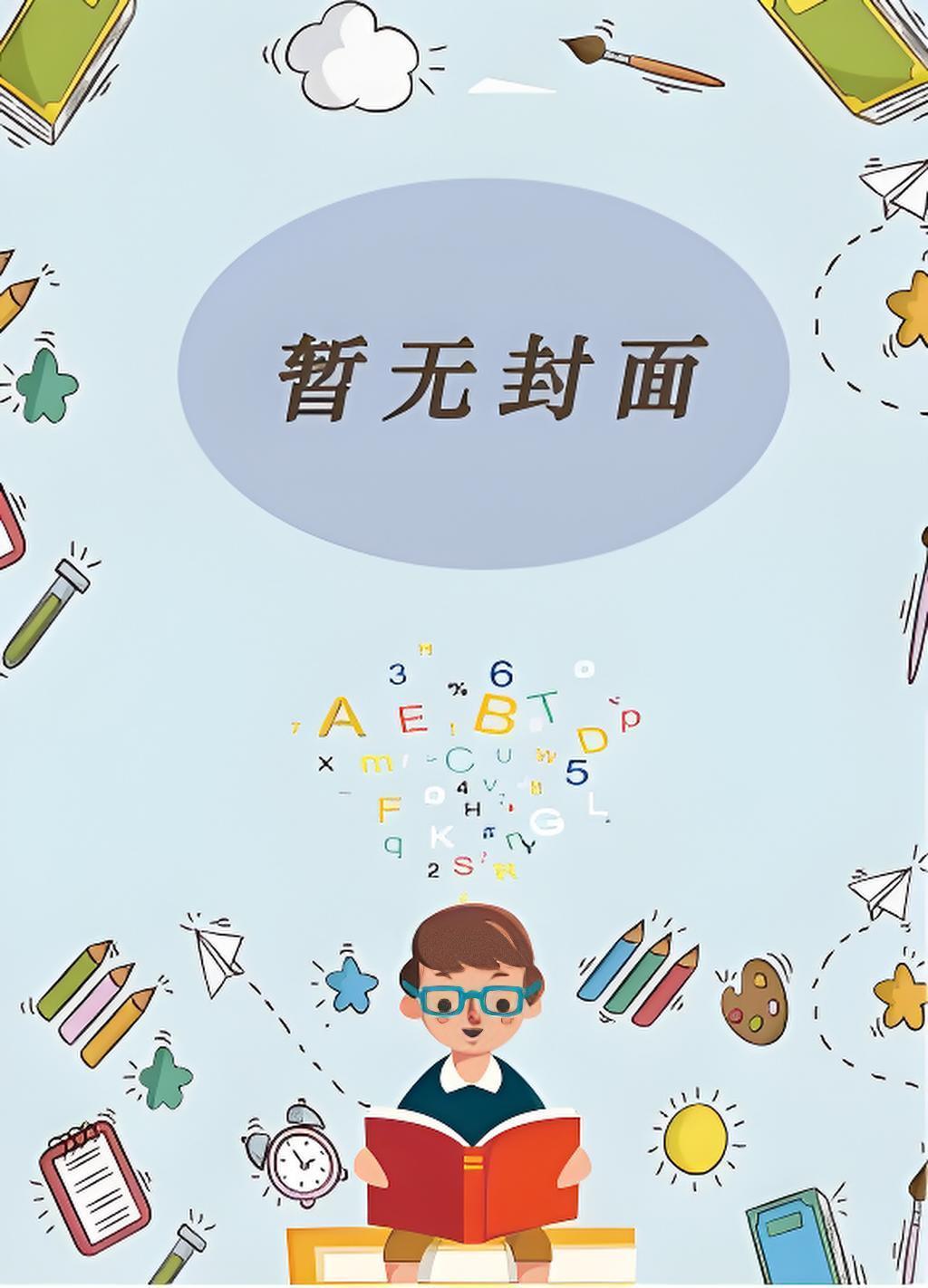 穿成主播文里神豪的恶毒前爱播